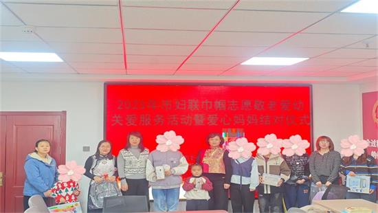 聚焦“一老一小”|市妇联巾帼志愿敬老爱幼关爱服务活动走进社区相关图片