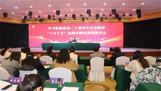 学习贯彻党的二十届四中全会精神，“十百 千万”巾帼宣讲团走进巴彦淖尔相关图片